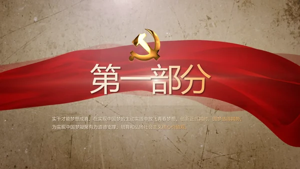 开场视频片头红色革命英雄事迹PPT封含MP4