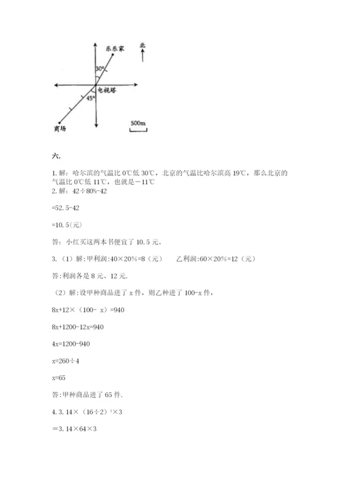 海南省【小升初】2023年小升初数学试卷往年题考.docx