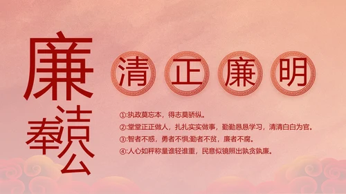 中国共产党的光辉历程红色传承教育活动PPT