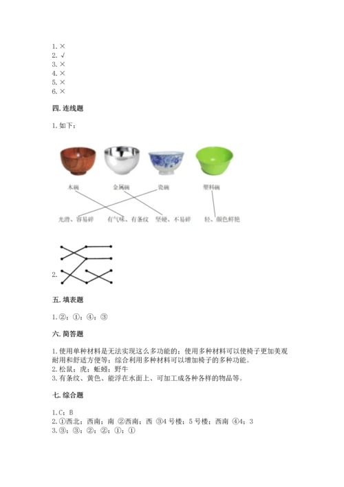 教科版二年级上册科学期末测试卷审定版.docx