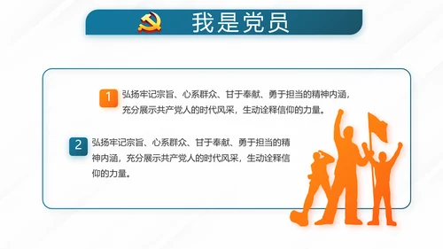 党员党建党支部年终工作总结学习教育动态PPT