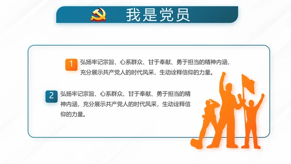 党员党建党支部年终工作总结学习教育动态PPT