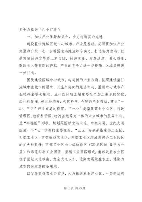 乡镇政府工作报告1.docx