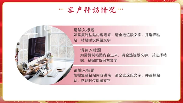 红色奢华流体新征程再出发年终总结PPT模板