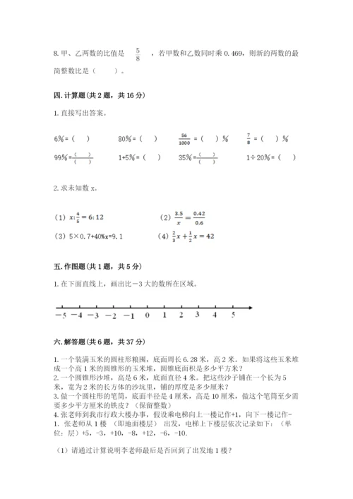 小学六年级下册数学期末测试卷及答案（必刷）.docx