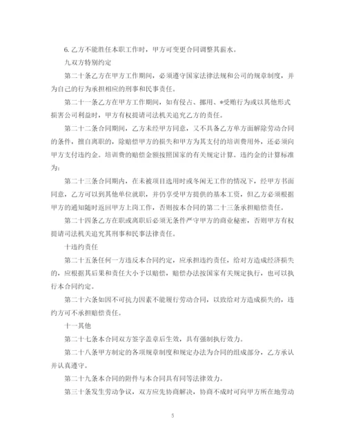 2023年聘用合同样本三篇.docx