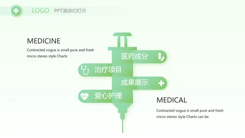 绿色小清新医生在线问答动态PPT