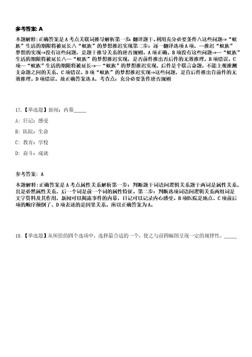 2023年03月2023年江苏扬州经济技术开发区事业单位招考聘用卫生专业技术人员10人笔试参考题库答案详解