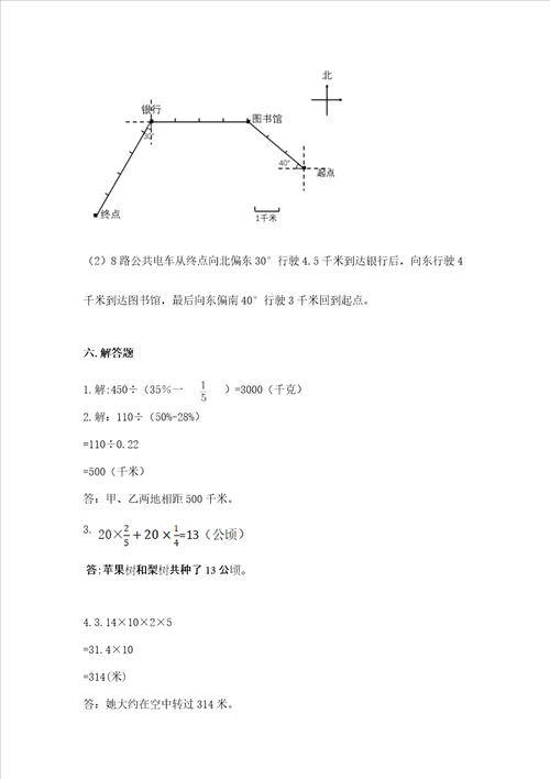 六年级上册数学期末测试卷精练