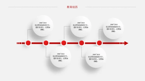 个人求职竞聘简历微立体通用PPT模板
