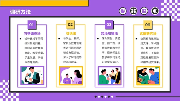 紫色孟菲斯风格教育创新与实践计划书PPT模板