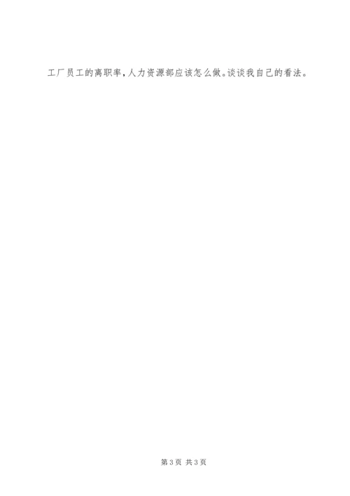 人事助理实习报告.docx