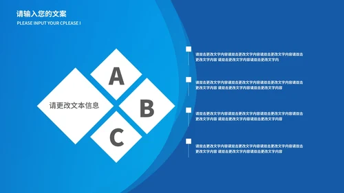 蓝色扁平风资金基金投资销售方案PPT模板