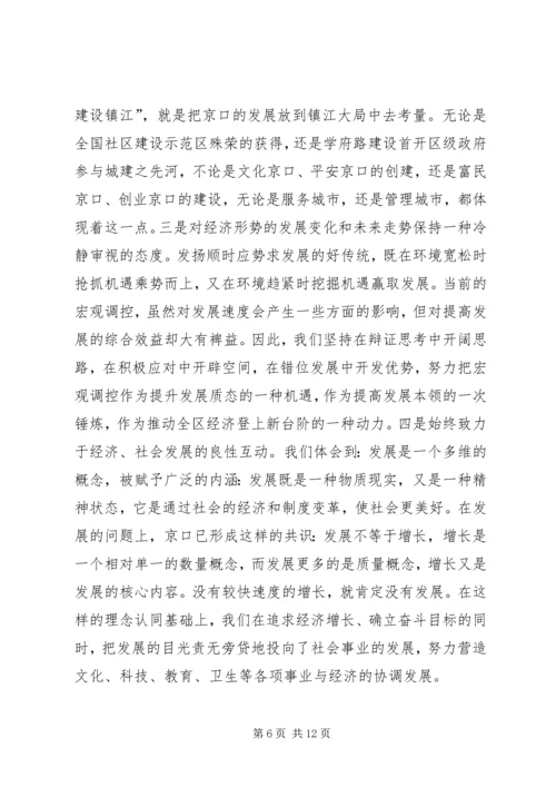 在市委书记来我区调研时的工作汇报 (10).docx