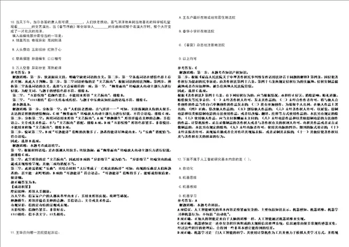 2022年07月四川西昌市国土局招聘2人考前冲刺题VIII答案详解版3套