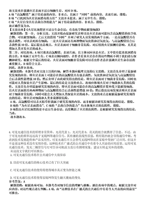 2023年02月浙江杭州市水库管理服务中心杭州市湿地保护服务中心招考聘用编外聘用人员笔试参考题库答案详解