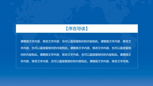 新闻联播风格工作总结述职报告PPT模板