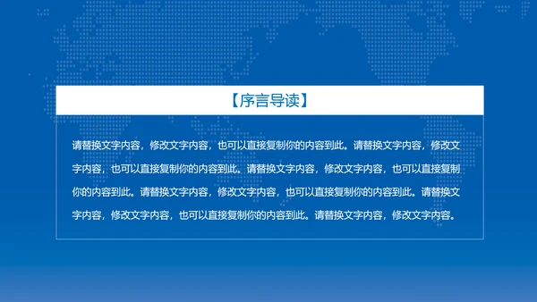 新闻联播风格工作总结述职报告PPT模板