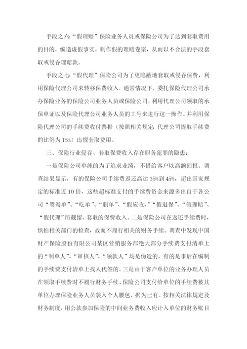 行业分析调研报告7篇.docx