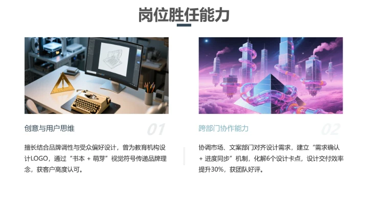 视觉传达与设计专业大学生求职综合展示职业生涯规划通用PPT11