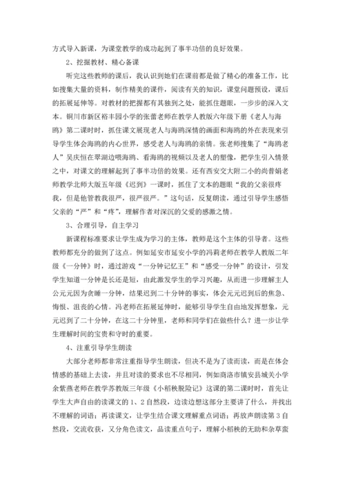 语文课堂教学心得体会15篇.docx