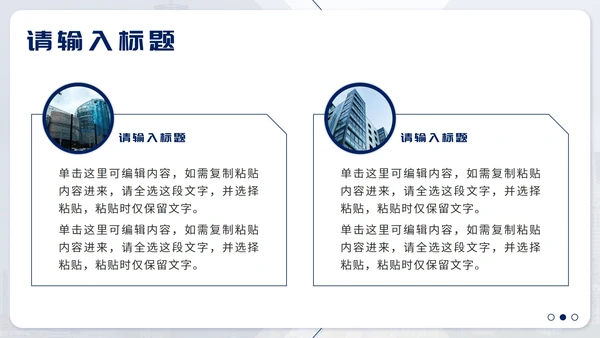 蓝色简约实景公司简介PPT模板