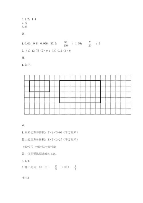 小学毕业班数学检测题一套.docx