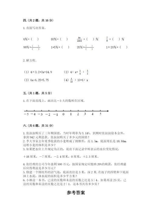 河北省【小升初】2023年小升初数学试卷附答案（综合卷）.docx