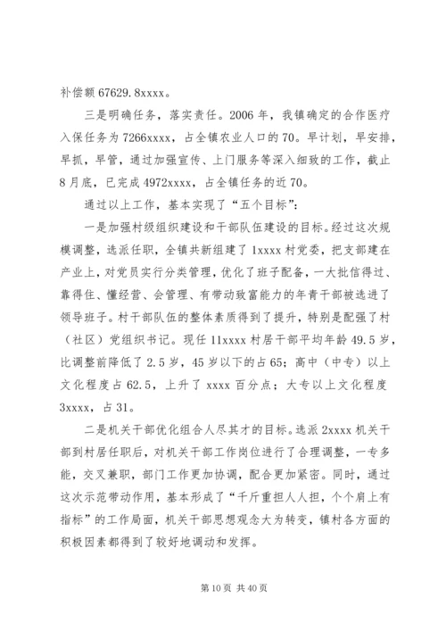 乡镇法治服务型政府建设工作总结.docx