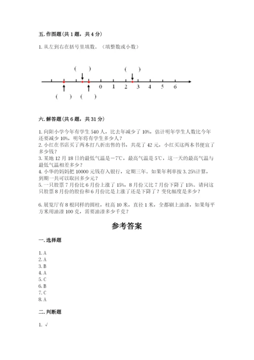 小升初六年级期末测试卷通用.docx