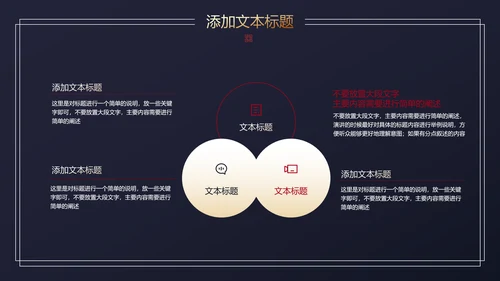 深色雅致简约中国风PPT演示模板