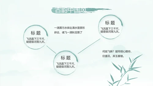 蓝色中国风传承中华家风家训PPT