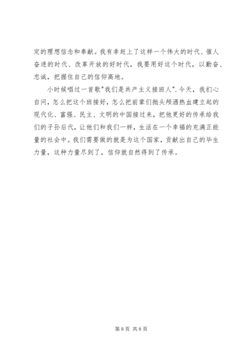 信仰的力量征文.docx