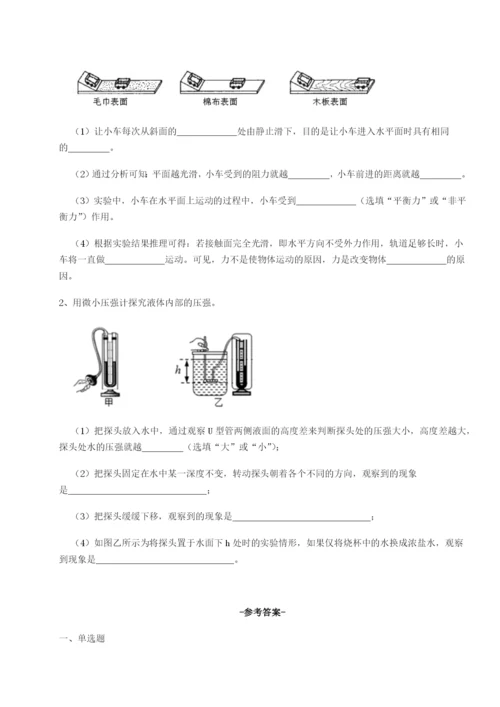 强化训练北京市第十二中学物理八年级下册期末考试定向测试试题（含详细解析）.docx