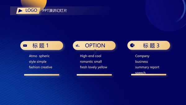 蓝色面试自我介绍岗位竞聘演讲动态PPT