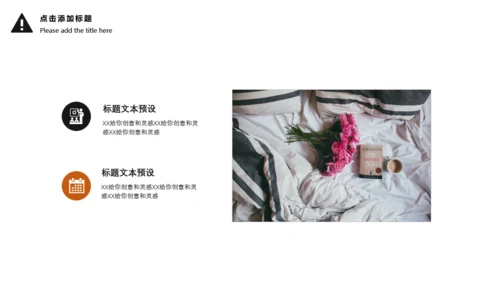插花文艺风工作总结计划书通用PPT模板