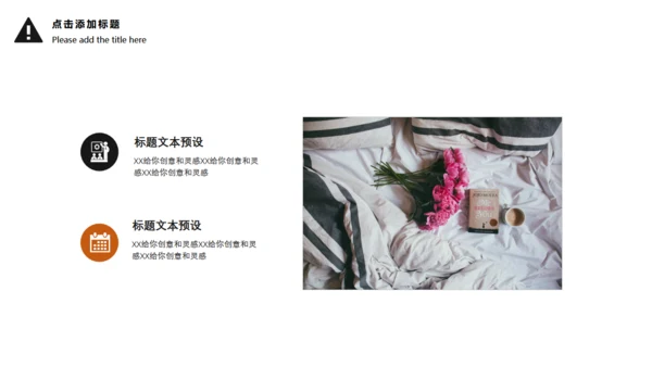 插花文艺风工作总结计划书通用PPT模板