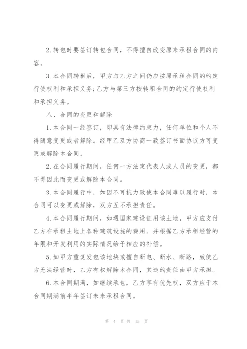 简单农村土地租赁合同模板.docx