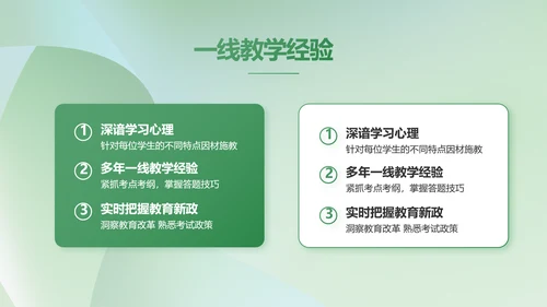 绿色清新学校教育培训工作总结动态PPT