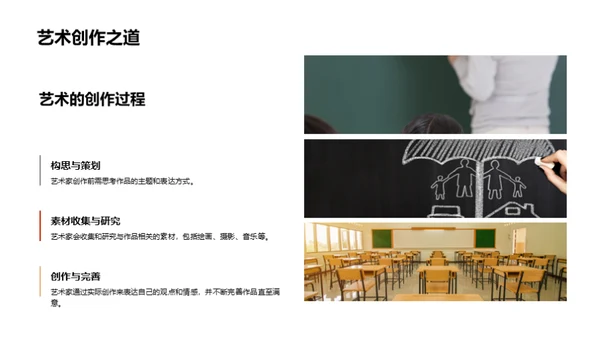 艺术生活观