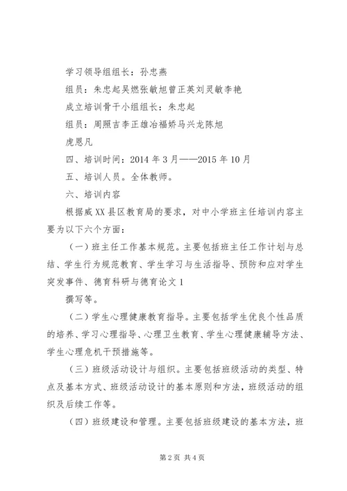 迤那镇麻窝小学深入开展学雷锋活动实施方案 (5).docx