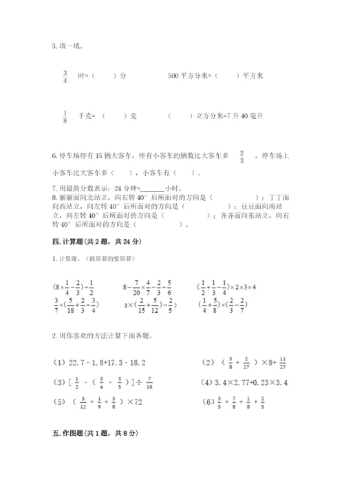 人教版六年级上册数学期中考试试卷及答案【典优】.docx