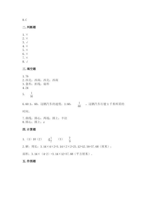 人教版六年级上册数学期末考试卷（a卷）word版.docx