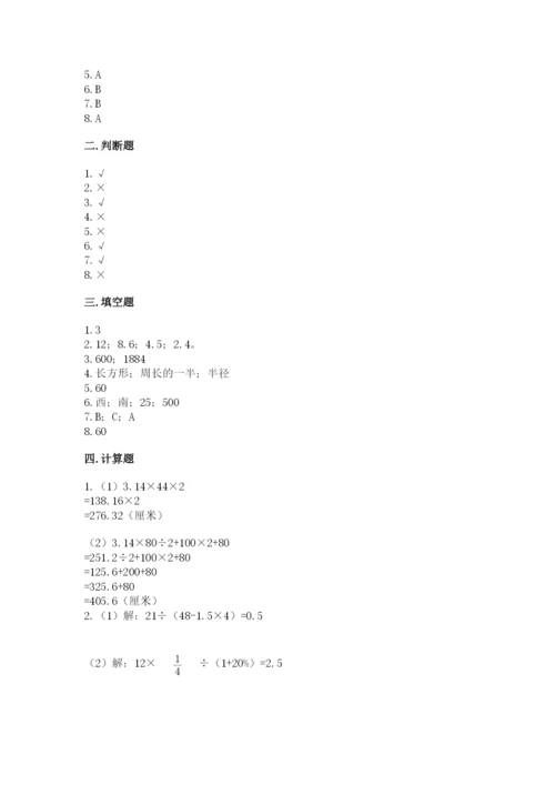 小学数学六年级上册期末测试卷及参考答案ab卷.docx