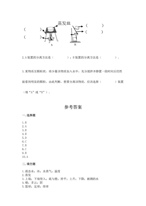 教科版三年级上册科学《期末测试卷》a4版打印.docx