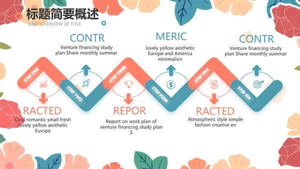唯美水彩风赞美老师教师节动态PPT模板