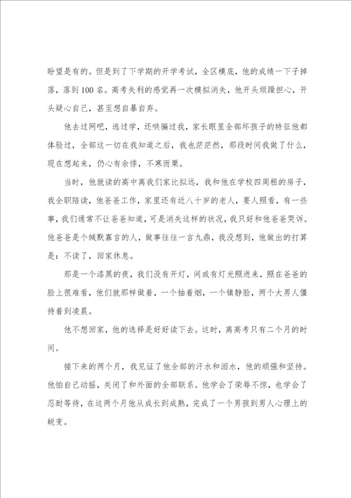 生命教育的心得体会4篇