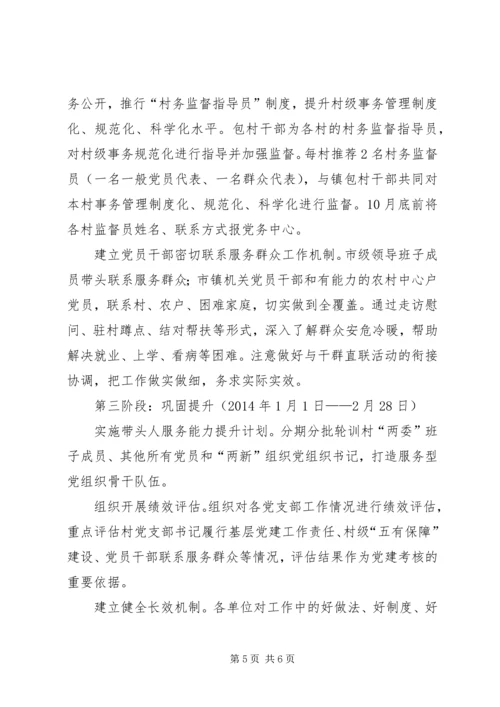 关于切实加强基层组织建设的意见 (2).docx