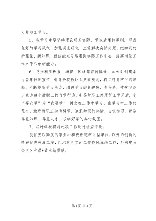 广电大学工作计划.docx