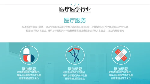 欧美风医学医疗医生年终工作总结汇报PPT模板